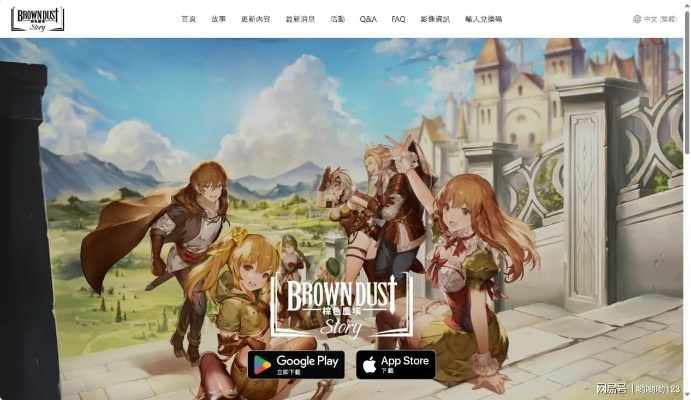 棕色尘埃官方下载或wegame内测激活码,预测分析解释定义|XP_v7.248