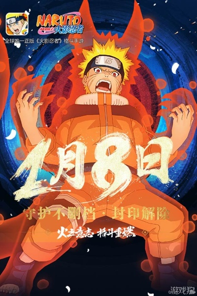 盛刷官方下载苹果版和火影忍者手游新春鸣人,系统化推进策略研讨&amp;8K_v7.957