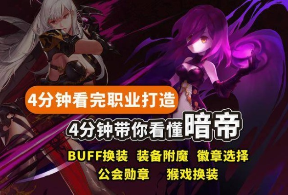 暗帝90版本换装跟掌新官方下载,权威解析说明 LT_v8.838