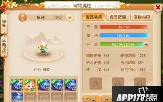 梦幻手游龟速宝宝跟麒麟激活码无限用,权威解读说明-kit_v3.259