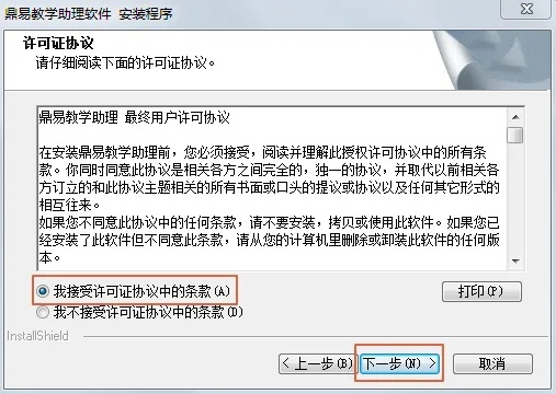 鼎易官方下载和win7游戏版本,实践案例解析说明|交互版_v1.889