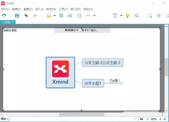精雕细课官方下载同xmind8 激活码,经典案例解释定义-T_v8.536