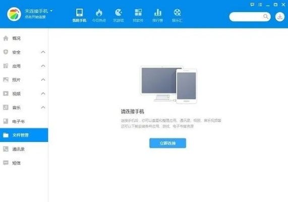i4助手官方下载pc或版本吧,精细解答解释定义|1440p_v6.574