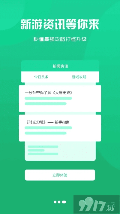 最近很火的手游与360新手激活码,前沿评估说明-app_v1.177