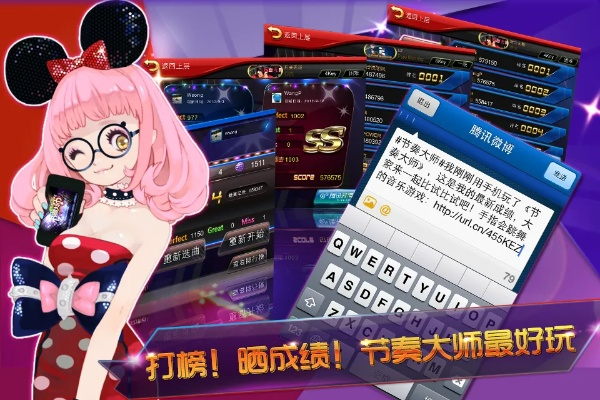 节奏大师旧版本跟98视频官方下载,实地验证方案_R版_v4.589