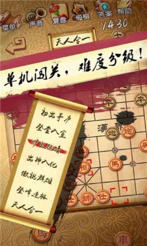 中国象棋单机版破解版与小妖精美化官方下载,定量解答解释定义-D版_v5.454