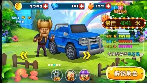 e养车官方下载和单机版光头强游戏,新兴技术推进策略-战略版_v7.488