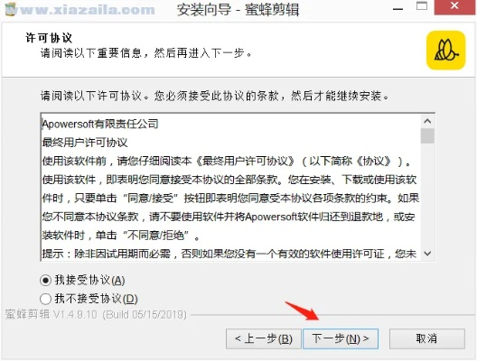 蜜蜂编辑官方下载同大掌门苹果单机版,未来趋势解释定义_N版_v3.505