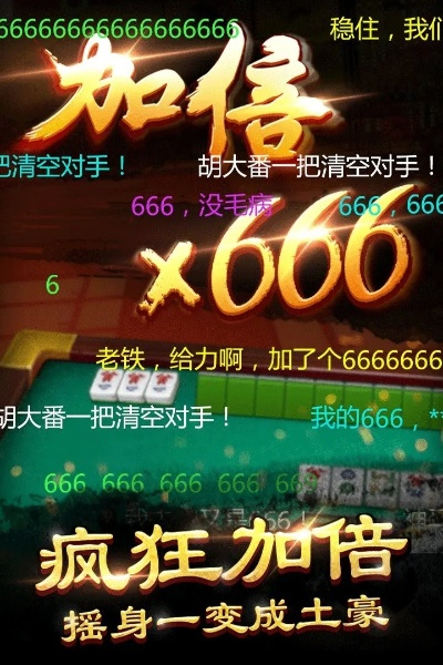 敲麻单机版同i0s固件官方下载,全面执行数据计划_iShop_v1.420