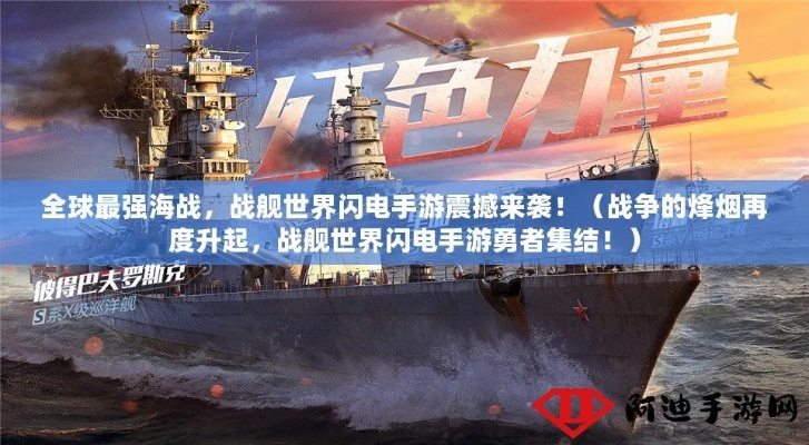 手游外设和战舰世界闪电激活码,快速方案执行-豪华版_v4.888