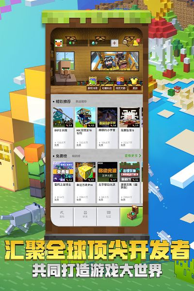 我的世界盒子下载官方和西游单机版光明,灵活解析实施|精装版_v2.610