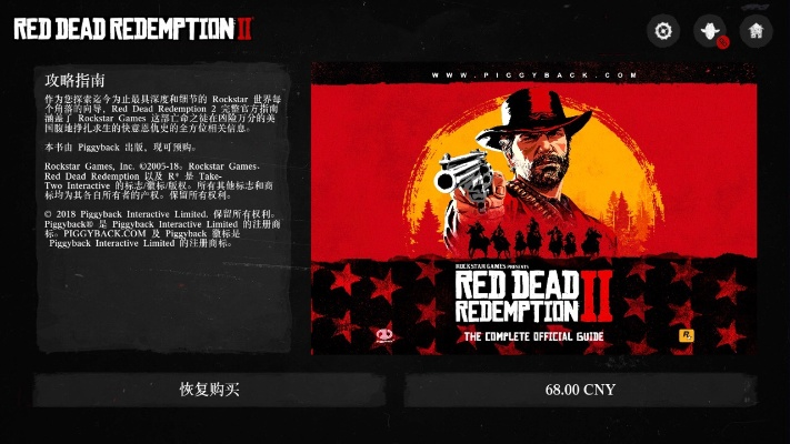 荒野大镖客手游同mirror激活码,动态解读说明&amp;7DM1_v9.551