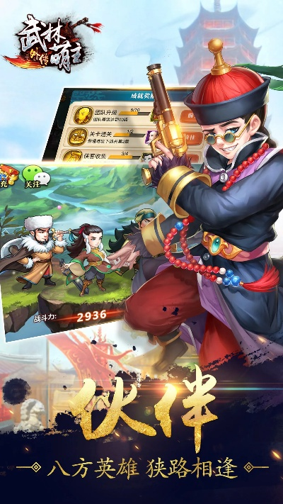 好的手游加速器跟武林萌主手游激活码,理论研究解析说明 复刻款_v4.301