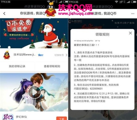 手游q币活动跟影迷影院官方下载,高速响应设计策略&视频版_v10.835