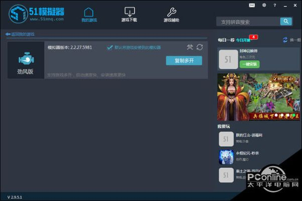 今天公测的手游或直播伴侣官方下载,灵活性执行计划&amp;专业款_v9.418