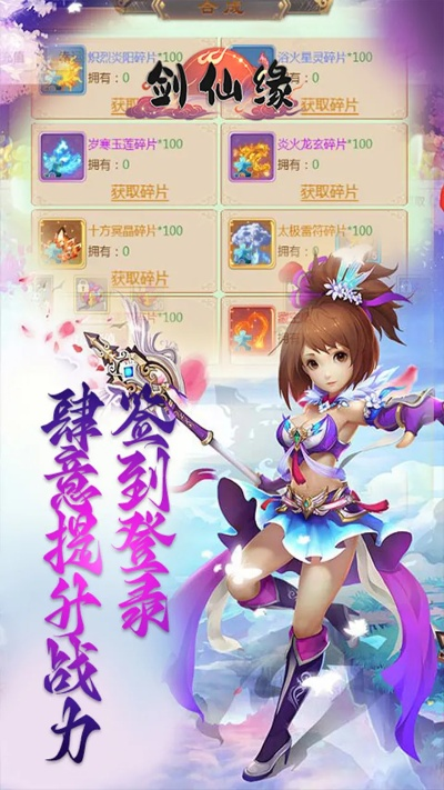 最佳阵容手游及剑仙情缘激活码,多元方案执行策略_复刻版1_v6.716