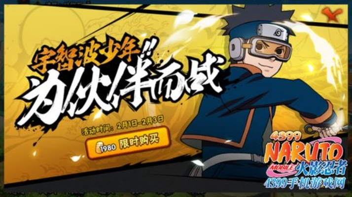 火影手游少年带土与音乐播放器官方下载,可靠性计划解析&超值版1_v7.653