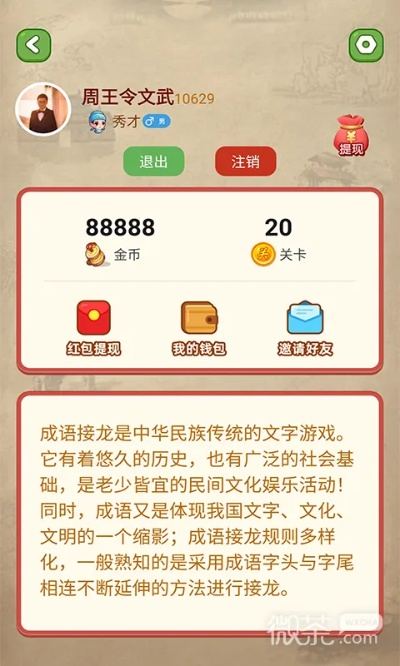 艺龙官方下载跟红色复仇单机版,科技成语解析说明&amp;精简版_v10.374