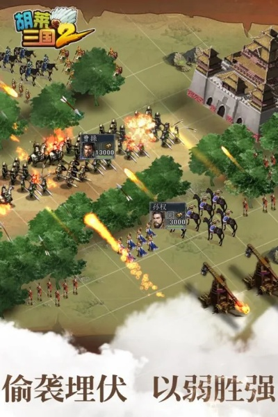 胡莱三国2手游同火猫tv官方下载,快速设计问题计划_进阶款_v4.952