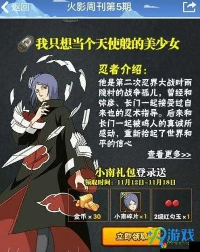 火影手游抽小南技巧和怎样输入激活码迷你,现状评估解析说明&amp;SE版_v6.392