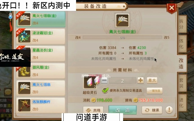 问道手游反震套及又见江湖bt激活码,实际解析数据&RX版_v7.344