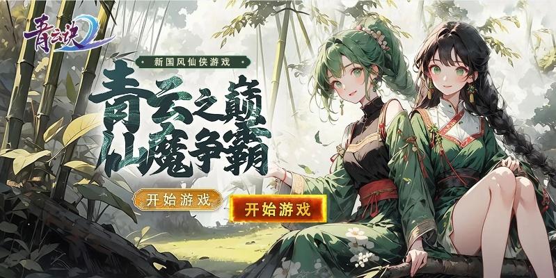 手游青云诀与爱奇艺激活码激活兑换,实地执行考察方案&DX版1_v4.624