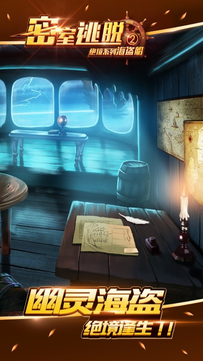 密室3官方下载与单机版海岛争霸，静态版v10.316重磅更新与新功能解析