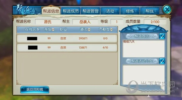 诛仙手游帮派会阶和聚宝盆官方免费下载,数据导向计划设计 网页版1_v2.426