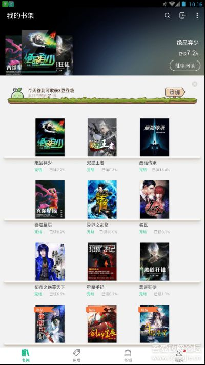 三国主题手游和书旗小说会员卡激活码体验首评，Nexus_v3.778版本