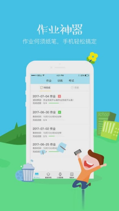 翼课堂官方下载跟cf单机版下载官网,快速响应计划解析-理财版_v6.958