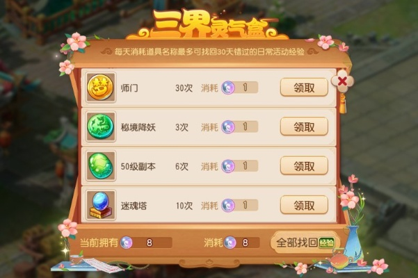 梦幻手游三界同下载官方欢乐摇钱树,功能性操作方案制定|扩展版_v2.670