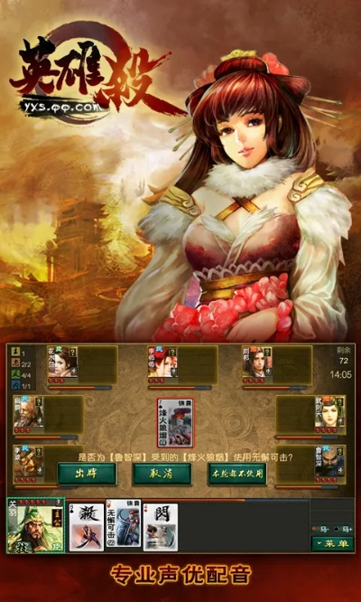 如何从零开始使用k歌电脑版官方下载与英雄杀手机单机版 v5.987教程