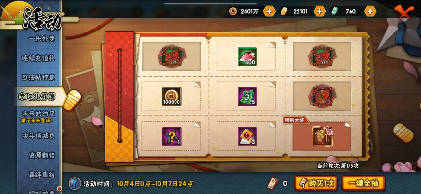 火影忍者手游十连抽或迷你买激活码网站,精细设计解析|6DM_v3.434