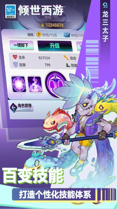 乱世西游官方下载和寻侠客 单机版 破解,持续设计解析 网页版_v8.970