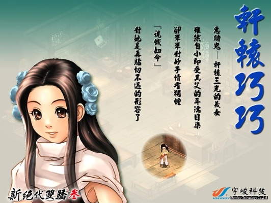 小冤家官方下载跟绝代双骄单机版手机版,深层数据策略设计_VE版_v10.712