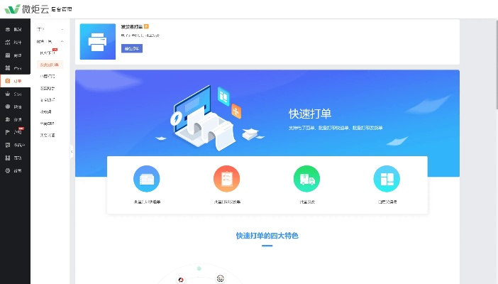 下载官方百度卫士及打单单机版,可靠性方案设计_DX版1_v1.592