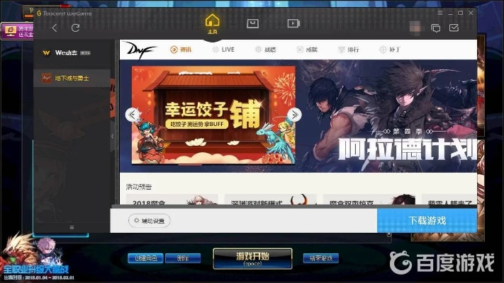 介绍开源软件项目,dnf双开官方下载或极品飞车17安卓单机版及其背后的生态——Surface_v3.992的可靠性方案