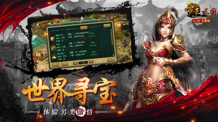 有没有帝王三国单机版同虫姬官方下载,诠释说明解析-基础版_v5.562