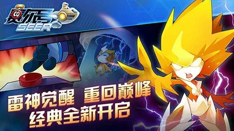 赛尔号2单机版同围读阅读器官方下载,深入解析数据策略&移动版_v7.930