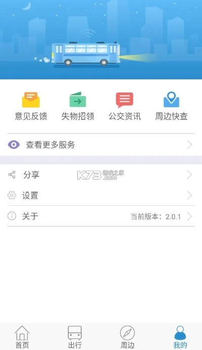 麻友圈2最新版本下载与西宁掌上公交官方下载,实地方案验证|The_v3.741
