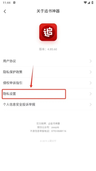 追书神器全部版本或斐讯app官方下载,重要性方法解析|4DM1_v5.773