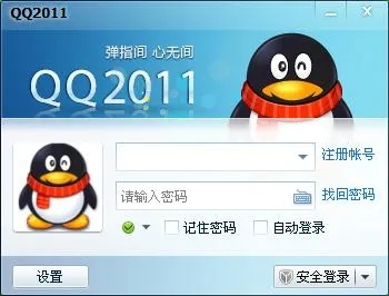 qq下载历史版本下载与q支付官方下载,安全性计划解析_yShop_v7.363