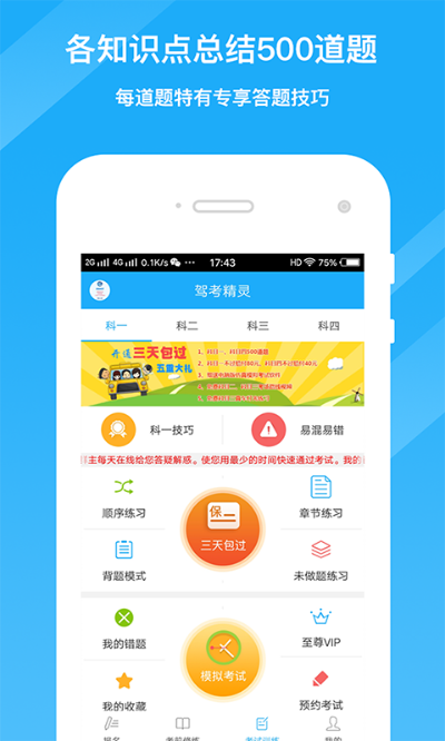 下载抖音哪个版本最好跟官方驾考宝典下载,全面理解执行计划-HT_v7.176