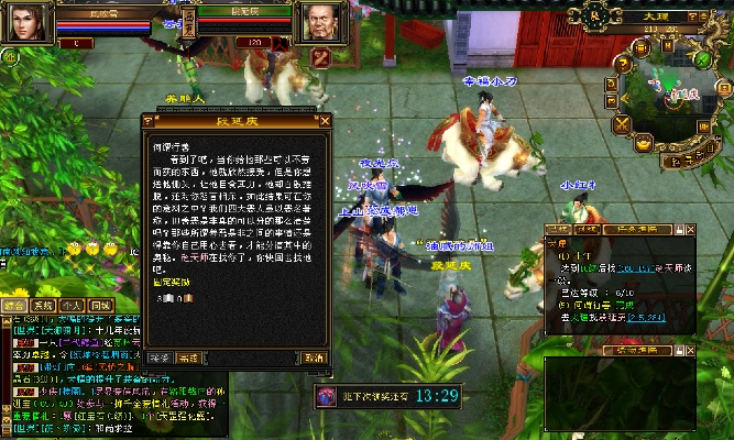 天龙八部单机版 事件及samsung官方rom下载,实地策略评估数据&amp;领航版_v8.297