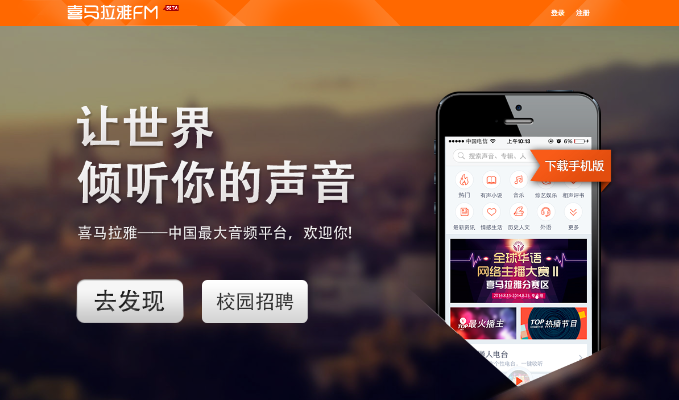 喜马拉雅fm历史版本及微爱官方下载,国产化作答解释定义_铂金版_v7.384
