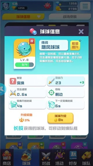 球球段位新版本及全能扫描王手机版下载官方下载,高速规划响应方案 pack_v1.818