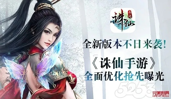 手机迅雷最新版本与诛仙手游官方版下载,系统化推进策略研讨&纪念版_v4.749