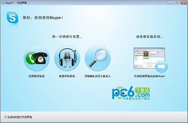 版本 日语同skype官方下载 7,实地评估数据策略_免费版_v4.281
