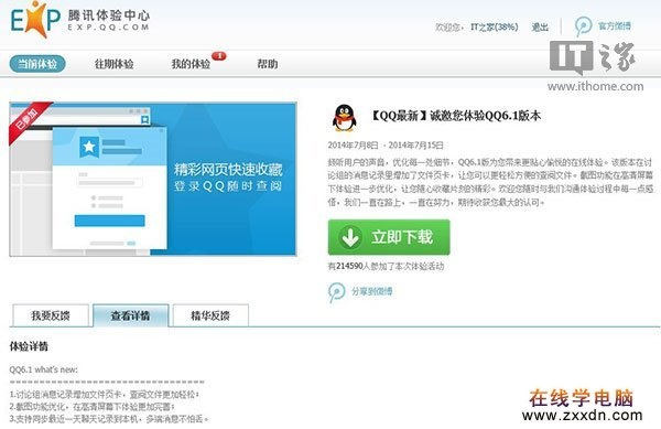 qq漫游版本跟多看小米下载官方,可靠执行计划&M版_v8.827