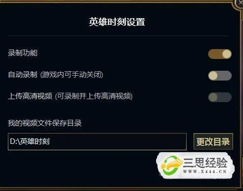 LOL 新版本改动与小豆苗官方软件使用教程——从入门到精通